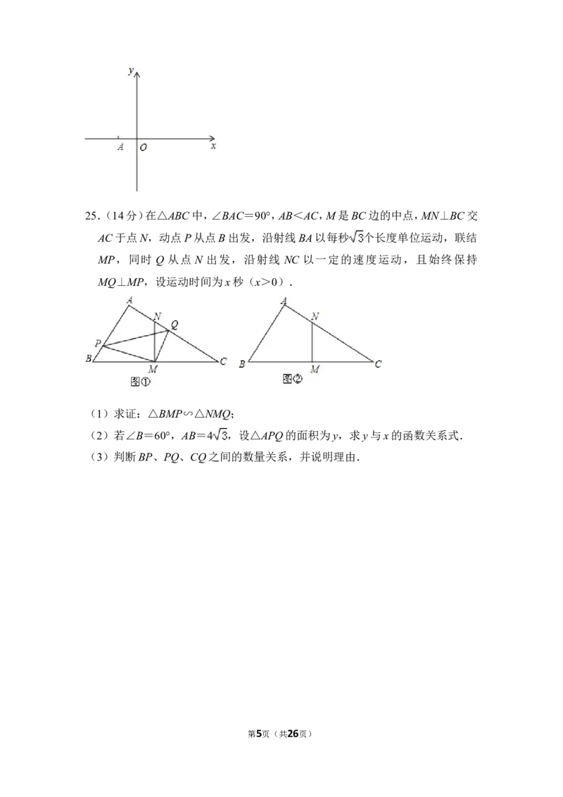 2014年上海市长宁区中考数学一模试卷_0122026上海中考一模二模真题试卷_2025-2012年_2.上海中考数学一模二模（12-24）_一模_2014年上海市中考数学一模试卷（16份）