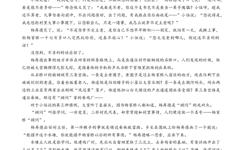 内蒙古赤峰市松山区2025-2026学年高一上学期期末语文试题（含答案）_2026年02月高一试卷_260206内蒙古赤峰市松山区2025-2026学年高一上学期期末学业质量检测