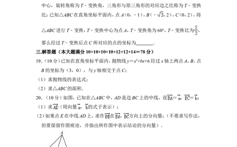 2015年上海市杨浦区中考数学一模试卷_0122026上海中考一模二模真题试卷_2025-2012年_2.上海中考数学一模二模（12-24）_一模_2015年上海市中考数学一模试卷（17份）