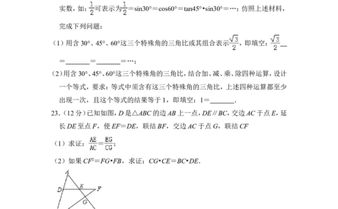2015年上海市杨浦区中考数学一模试卷_0122026上海中考一模二模真题试卷_2025-2012年_2.上海中考数学一模二模（12-24）_一模_2015年上海市中考数学一模试卷（17份）