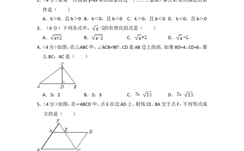 2018年上海市青浦区中考数学一模试卷_0122026上海中考一模二模真题试卷_2025-2012年_2.上海中考数学一模二模（12-24）_一模_2018年上海市中考数学一模试卷（15份）