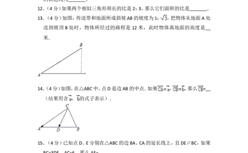 2018年上海市青浦区中考数学一模试卷_0122026上海中考一模二模真题试卷_2025-2012年_2.上海中考数学一模二模（12-24）_一模_2018年上海市中考数学一模试卷（15份）