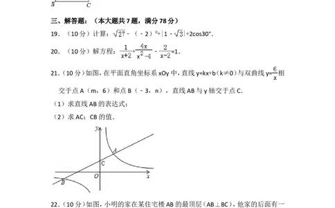 2018年上海市青浦区中考数学一模试卷_0122026上海中考一模二模真题试卷_2025-2012年_2.上海中考数学一模二模（12-24）_一模_2018年上海市中考数学一模试卷（15份）