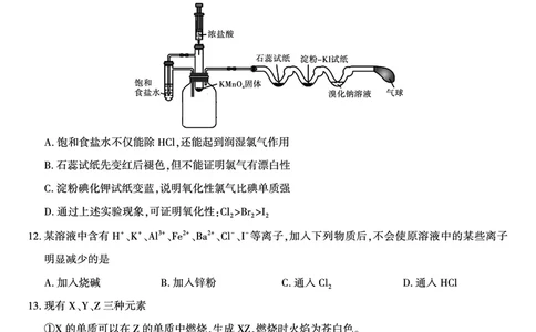 化学试题A&middot;安徽省皖江名校联盟2025-2026学年高一上学期期中联考_2025年11月高一试卷_251121安徽省皖江名校联盟2025-2026学年高一上学期期中联考（全）