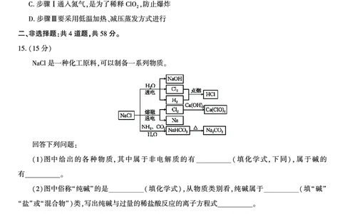 化学试题A&middot;安徽省皖江名校联盟2025-2026学年高一上学期期中联考_2025年11月高一试卷_251121安徽省皖江名校联盟2025-2026学年高一上学期期中联考（全）
