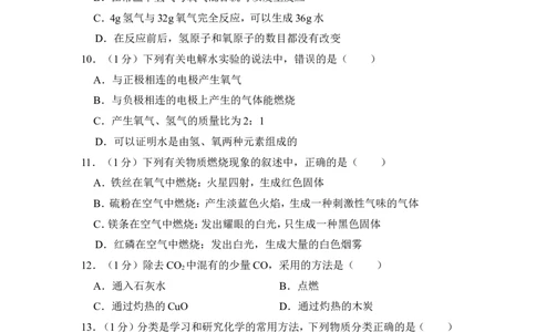 2016年上海市杨浦区中考化学一模试卷_0122026上海中考一模二模真题试卷_2025-2012年_5.上海中考化学一模二模（12-24）_一模_2016年上海市中考化学一模试卷（15份）