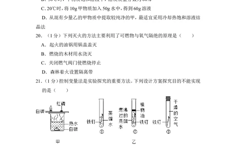 2016年上海市杨浦区中考化学一模试卷_0122026上海中考一模二模真题试卷_2025-2012年_5.上海中考化学一模二模（12-24）_一模_2016年上海市中考化学一模试卷（15份）