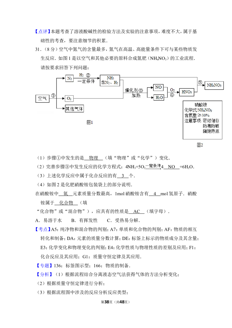 2016年上海市杨浦区中考化学一模试卷_0122026上海中考一模二模真题试卷_2025-2012年_5.上海中考化学一模二模（12-24）_一模_2016年上海市中考化学一模试卷（15份）