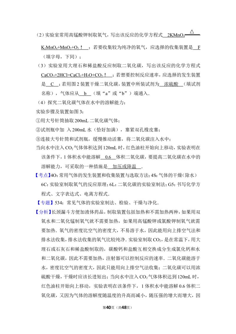 2016年上海市杨浦区中考化学一模试卷_0122026上海中考一模二模真题试卷_2025-2012年_5.上海中考化学一模二模（12-24）_一模_2016年上海市中考化学一模试卷（15份）