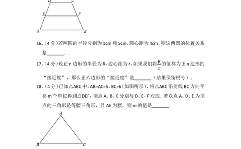 2016年上海市虹口区中考数学二模试卷_0122026上海中考一模二模真题试卷_2025-2012年_2.上海中考数学一模二模（12-24）_二模_2016年上海市中考数学二模试卷（16份）