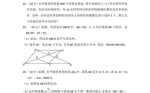 2016年上海市虹口区中考数学二模试卷_0122026上海中考一模二模真题试卷_2025-2012年_2.上海中考数学一模二模（12-24）_二模_2016年上海市中考数学二模试卷（16份）