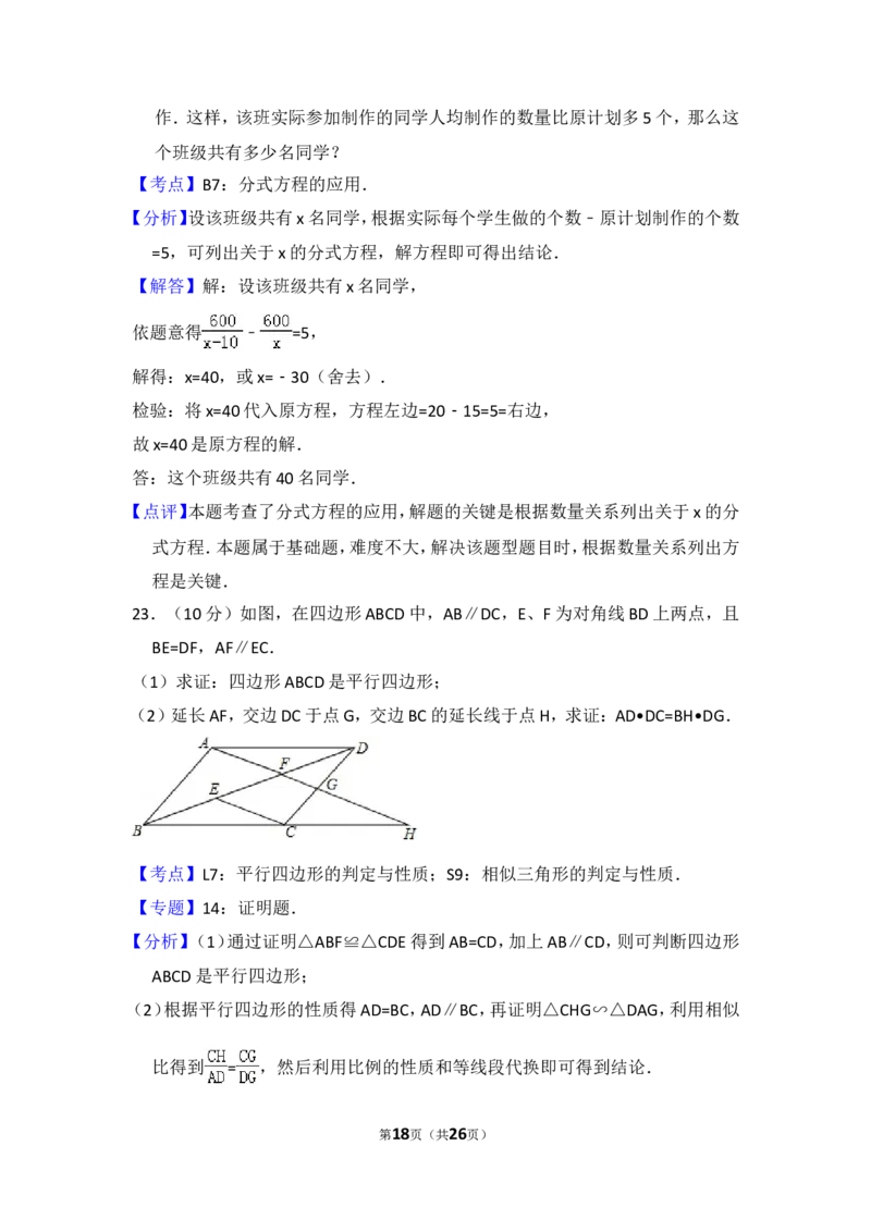 2016年上海市虹口区中考数学二模试卷_0122026上海中考一模二模真题试卷_2025-2012年_2.上海中考数学一模二模（12-24）_二模_2016年上海市中考数学二模试卷（16份）