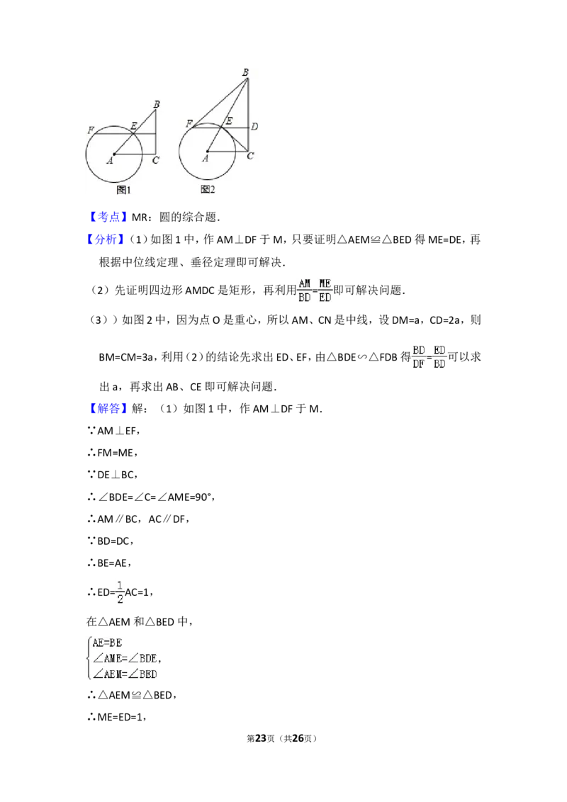 2016年上海市虹口区中考数学二模试卷_0122026上海中考一模二模真题试卷_2025-2012年_2.上海中考数学一模二模（12-24）_二模_2016年上海市中考数学二模试卷（16份）