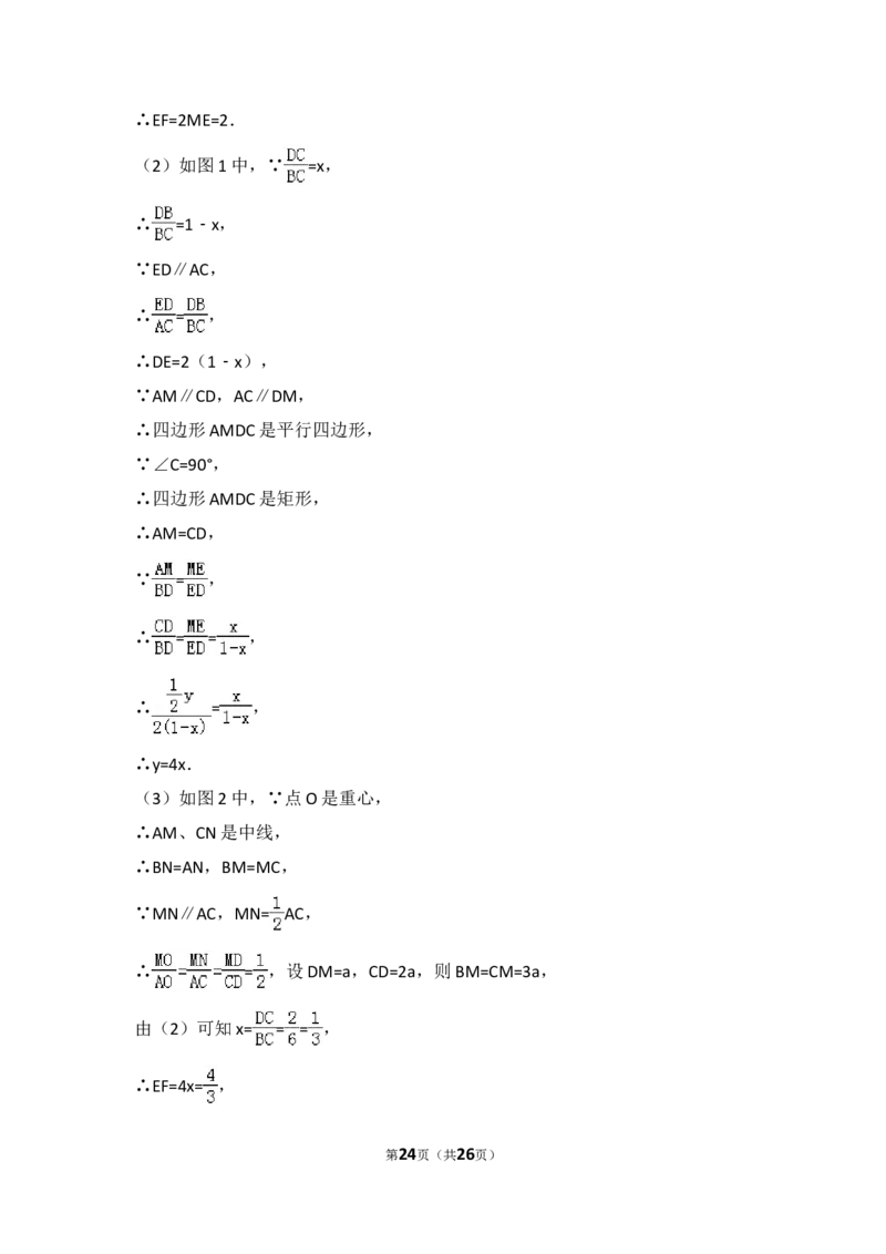 2016年上海市虹口区中考数学二模试卷_0122026上海中考一模二模真题试卷_2025-2012年_2.上海中考数学一模二模（12-24）_二模_2016年上海市中考数学二模试卷（16份）