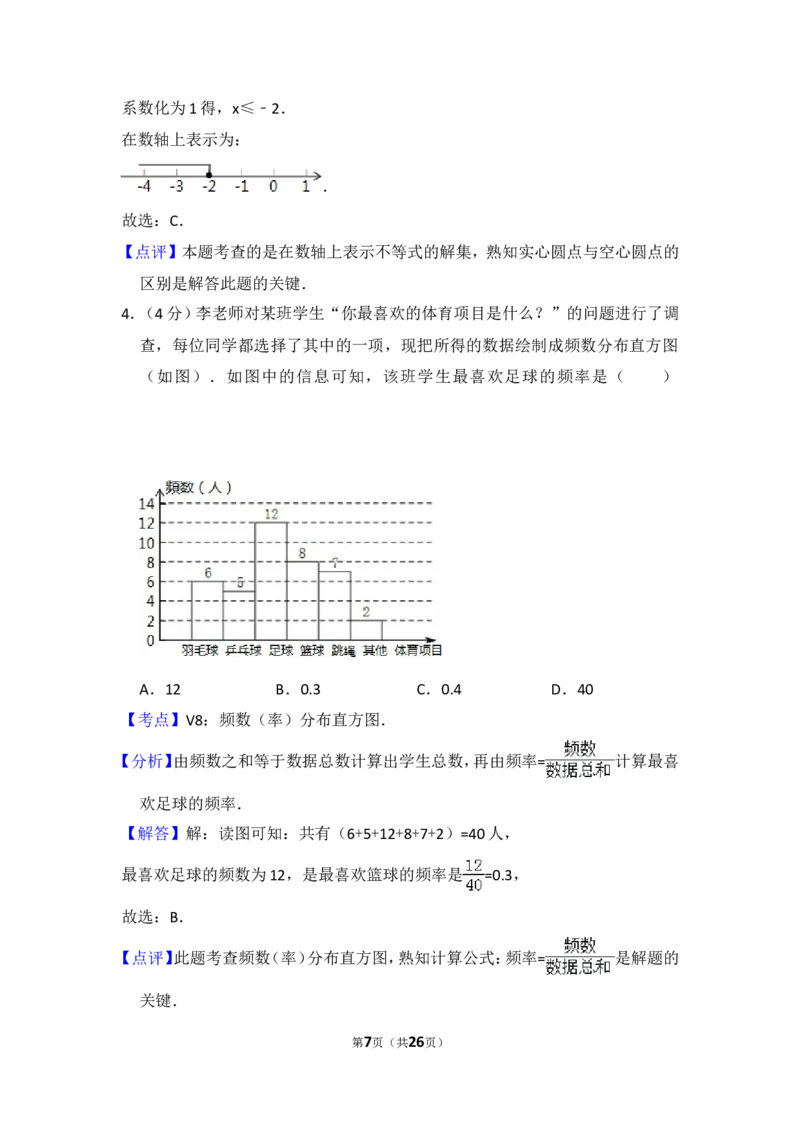 2016年上海市虹口区中考数学二模试卷_0122026上海中考一模二模真题试卷_2025-2012年_2.上海中考数学一模二模（12-24）_二模_2016年上海市中考数学二模试卷（16份）