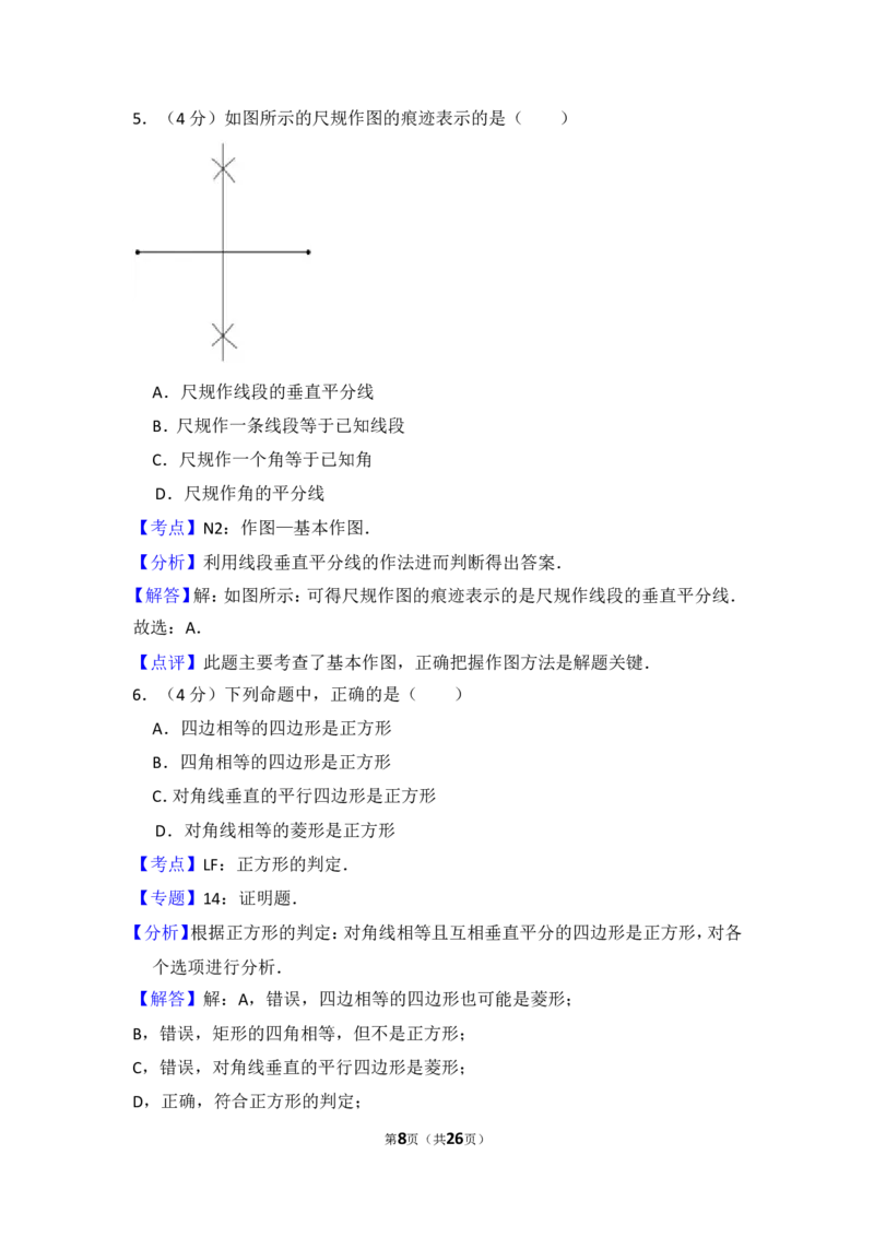 2016年上海市虹口区中考数学二模试卷_0122026上海中考一模二模真题试卷_2025-2012年_2.上海中考数学一模二模（12-24）_二模_2016年上海市中考数学二模试卷（16份）