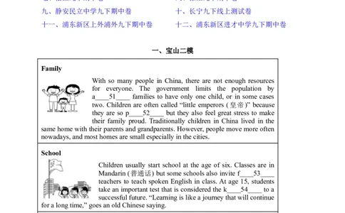07首字母填空-2022年上海市初三英语二模专项汇编（原卷版）_0122026上海中考一模二模真题试卷_2025-2012年_3.上海中考英语一模二模（12-24）_二模（12年无音频）_2022各区4月，5月线上二模
