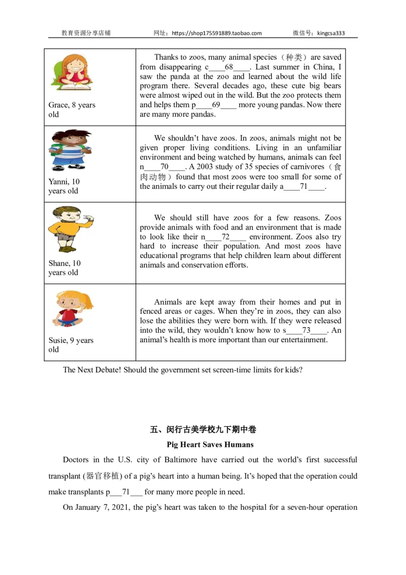 07首字母填空-2022年上海市初三英语二模专项汇编（原卷版）_0122026上海中考一模二模真题试卷_2025-2012年_3.上海中考英语一模二模（12-24）_二模（12年无音频）_2022各区4月，5月线上二模