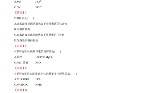 化学答案_2024年11月试卷_1121甘肃省兰州第一中学2024-2025学年高一上学期11月期中考试_甘肃省兰州市城关区甘肃省兰州第一中学2024-2025学年高一上学期11月期中化学试题_兰州化学