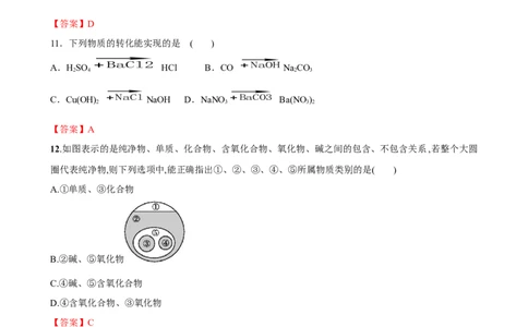 化学答案_2024年11月试卷_1121甘肃省兰州第一中学2024-2025学年高一上学期11月期中考试_甘肃省兰州市城关区甘肃省兰州第一中学2024-2025学年高一上学期11月期中化学试题_兰州化学