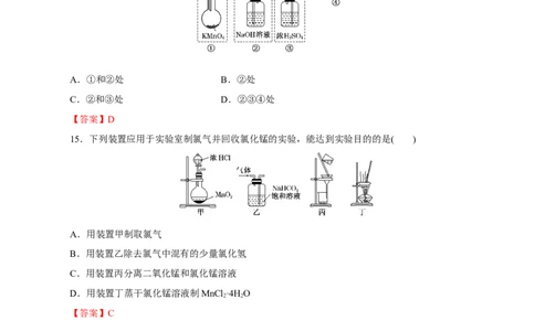 化学答案_2024年11月试卷_1121甘肃省兰州第一中学2024-2025学年高一上学期11月期中考试_甘肃省兰州市城关区甘肃省兰州第一中学2024-2025学年高一上学期11月期中化学试题_兰州化学