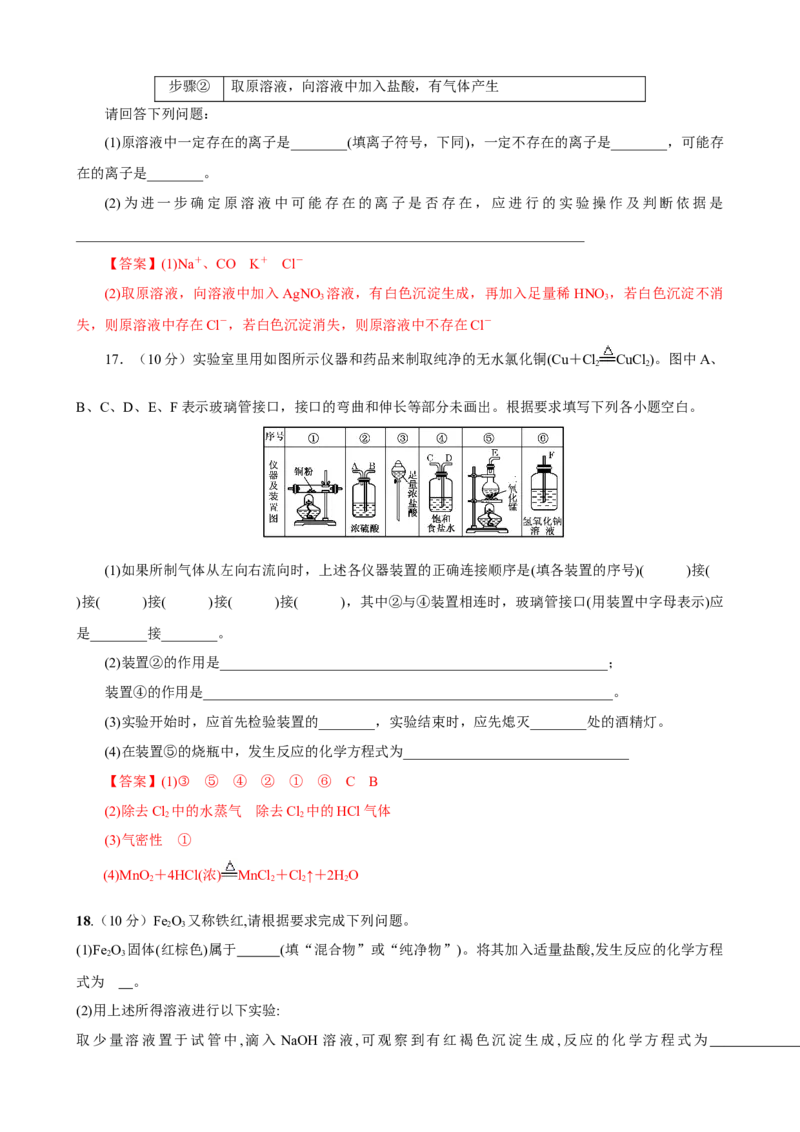 化学答案_2024年11月试卷_1121甘肃省兰州第一中学2024-2025学年高一上学期11月期中考试_甘肃省兰州市城关区甘肃省兰州第一中学2024-2025学年高一上学期11月期中化学试题_兰州化学