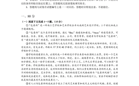 2007年上海高考语文真题试卷（word版）_0122026上海中考一模二模真题试卷_2026年上海一模_上海1500初中高中试卷_高中_高考真题_1.上海高考语文2023-2004