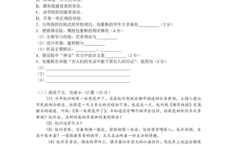 2007年上海高考语文真题试卷（word版）_0122026上海中考一模二模真题试卷_2026年上海一模_上海1500初中高中试卷_高中_高考真题_1.上海高考语文2023-2004