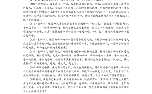 2007年上海高考语文真题试卷（word版）_0122026上海中考一模二模真题试卷_2026年上海一模_上海1500初中高中试卷_高中_高考真题_1.上海高考语文2023-2004
