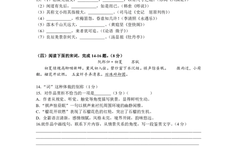 2007年上海高考语文真题试卷（word版）_0122026上海中考一模二模真题试卷_2026年上海一模_上海1500初中高中试卷_高中_高考真题_1.上海高考语文2023-2004
