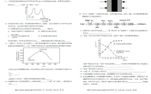 化学试卷001_2025年04月试卷_0419湖北省鄂东南省级示范高中教育教学改革联盟学校2024-2025学年高一下学期期中联考