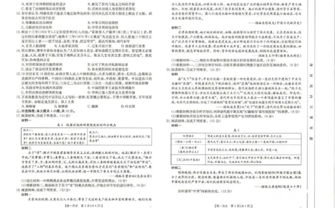 历史试题_2024年11月试卷_1129金太阳广西名校联盟2024-2025学年高一上学期11月期中教学质量检测_广西名校联盟2024-2025学年高一上学期11月期中阶段性考试历史试题含答案
