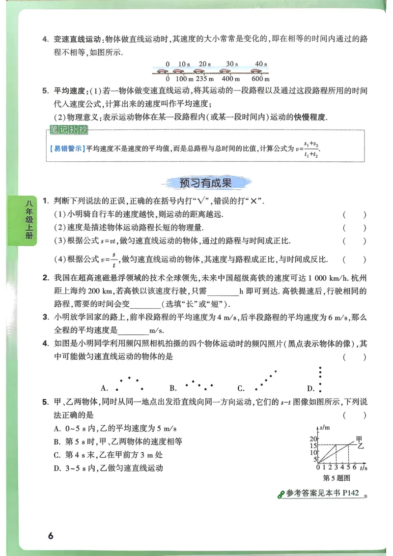 第1课时100以内的加法和减法_1-6年级上册_数学2年级上册教学资源包（新教材2025秋）_旧教材课件_名师教学设计新版_9总复习