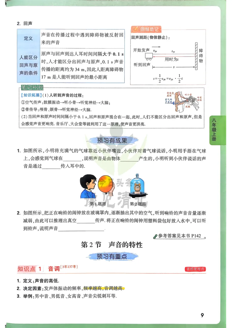 第1课时100以内的加法和减法_1-6年级上册_数学2年级上册教学资源包（新教材2025秋）_旧教材课件_名师教学设计新版_9总复习