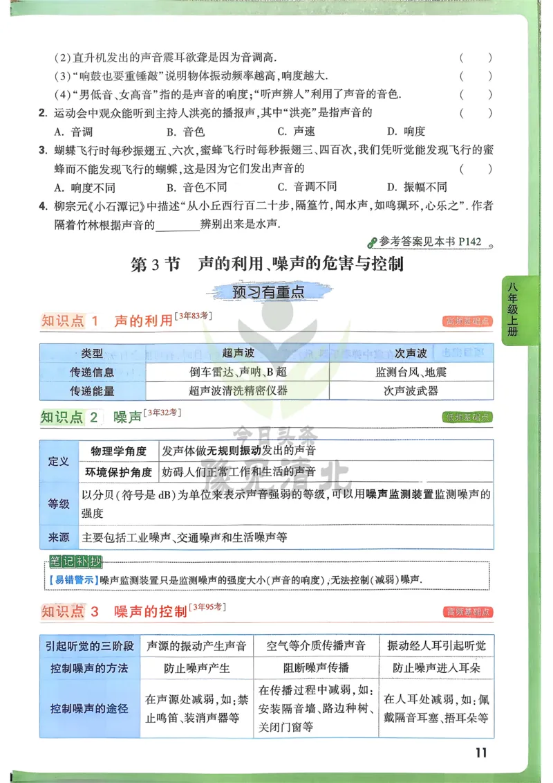 第1课时100以内的加法和减法_1-6年级上册_数学2年级上册教学资源包（新教材2025秋）_旧教材课件_名师教学设计新版_9总复习