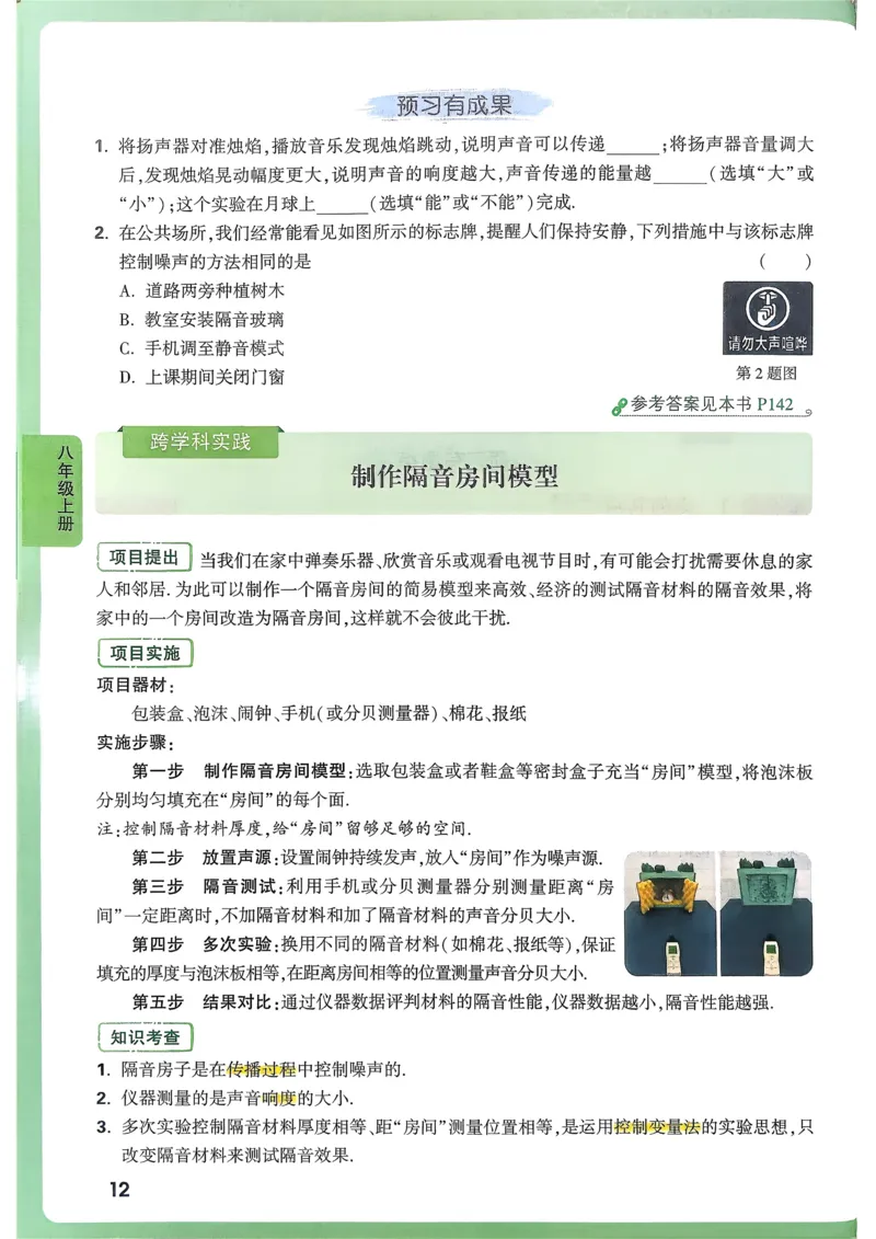 第1课时100以内的加法和减法_1-6年级上册_数学2年级上册教学资源包（新教材2025秋）_旧教材课件_名师教学设计新版_9总复习