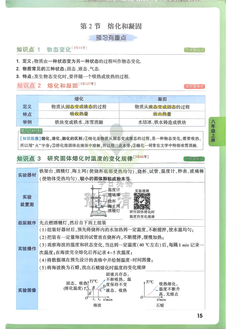 第1课时100以内的加法和减法_1-6年级上册_数学2年级上册教学资源包（新教材2025秋）_旧教材课件_名师教学设计新版_9总复习