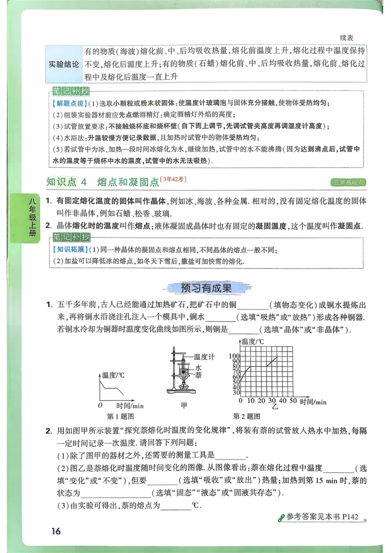 第1课时100以内的加法和减法_1-6年级上册_数学2年级上册教学资源包（新教材2025秋）_旧教材课件_名师教学设计新版_9总复习