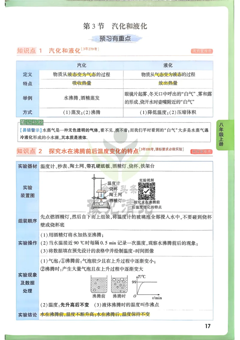 第1课时100以内的加法和减法_1-6年级上册_数学2年级上册教学资源包（新教材2025秋）_旧教材课件_名师教学设计新版_9总复习