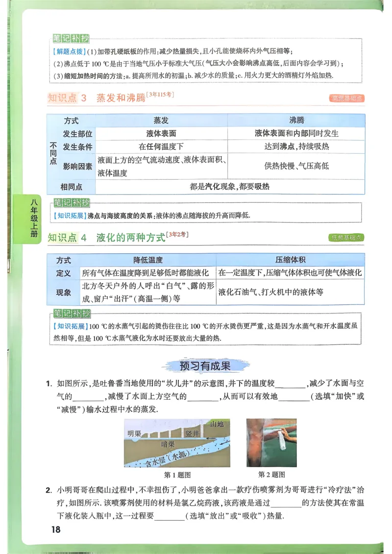 第1课时100以内的加法和减法_1-6年级上册_数学2年级上册教学资源包（新教材2025秋）_旧教材课件_名师教学设计新版_9总复习