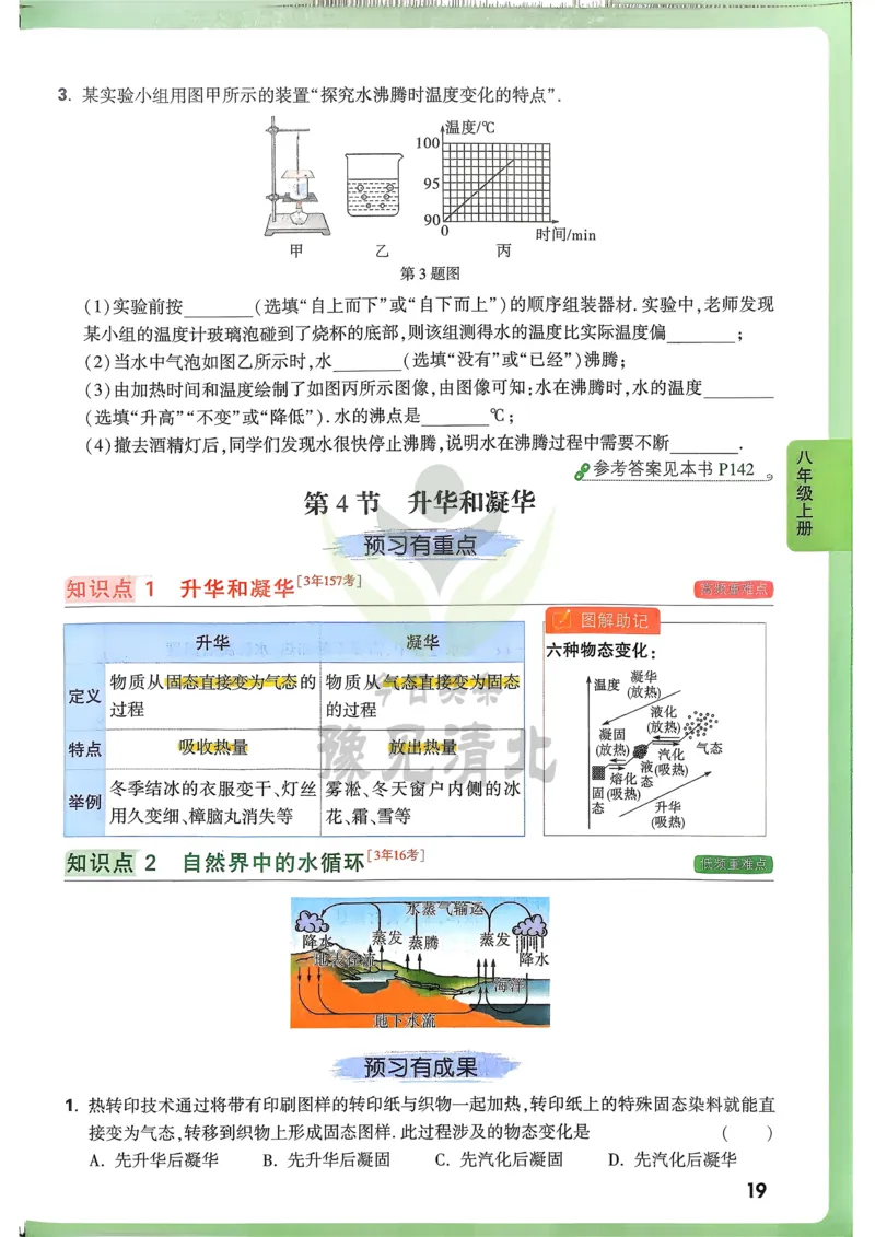 第1课时100以内的加法和减法_1-6年级上册_数学2年级上册教学资源包（新教材2025秋）_旧教材课件_名师教学设计新版_9总复习