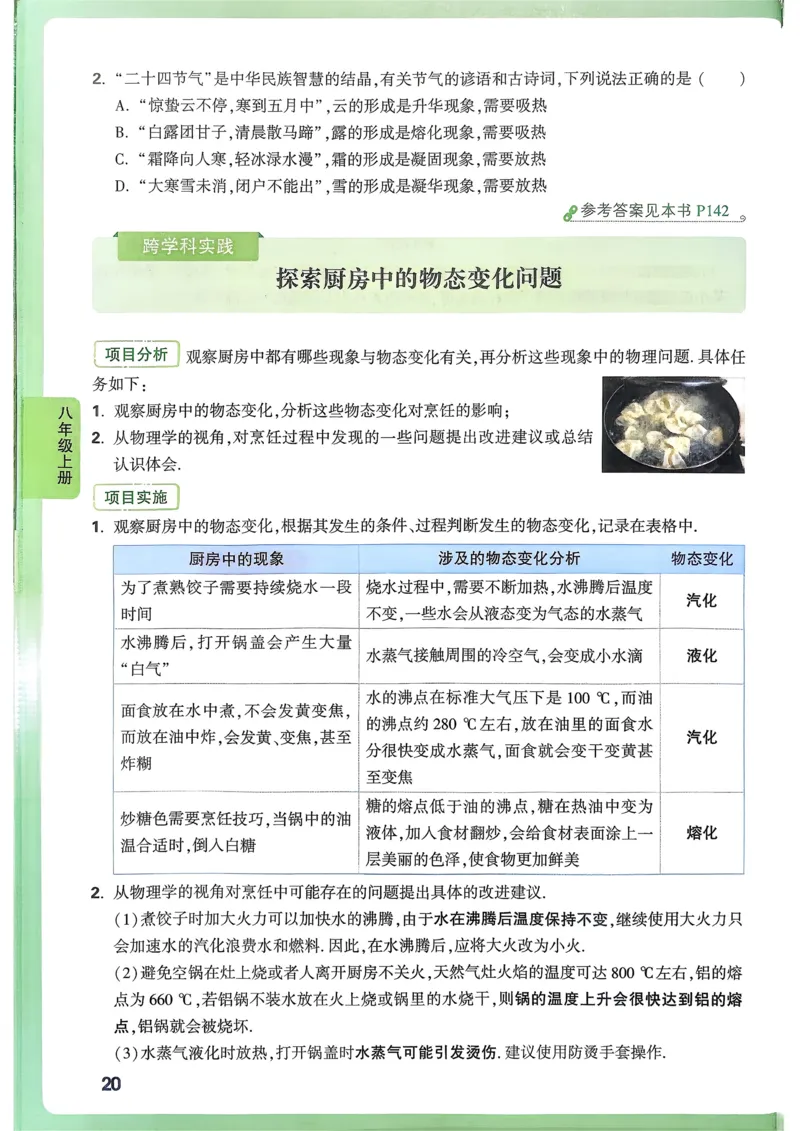 第1课时100以内的加法和减法_1-6年级上册_数学2年级上册教学资源包（新教材2025秋）_旧教材课件_名师教学设计新版_9总复习