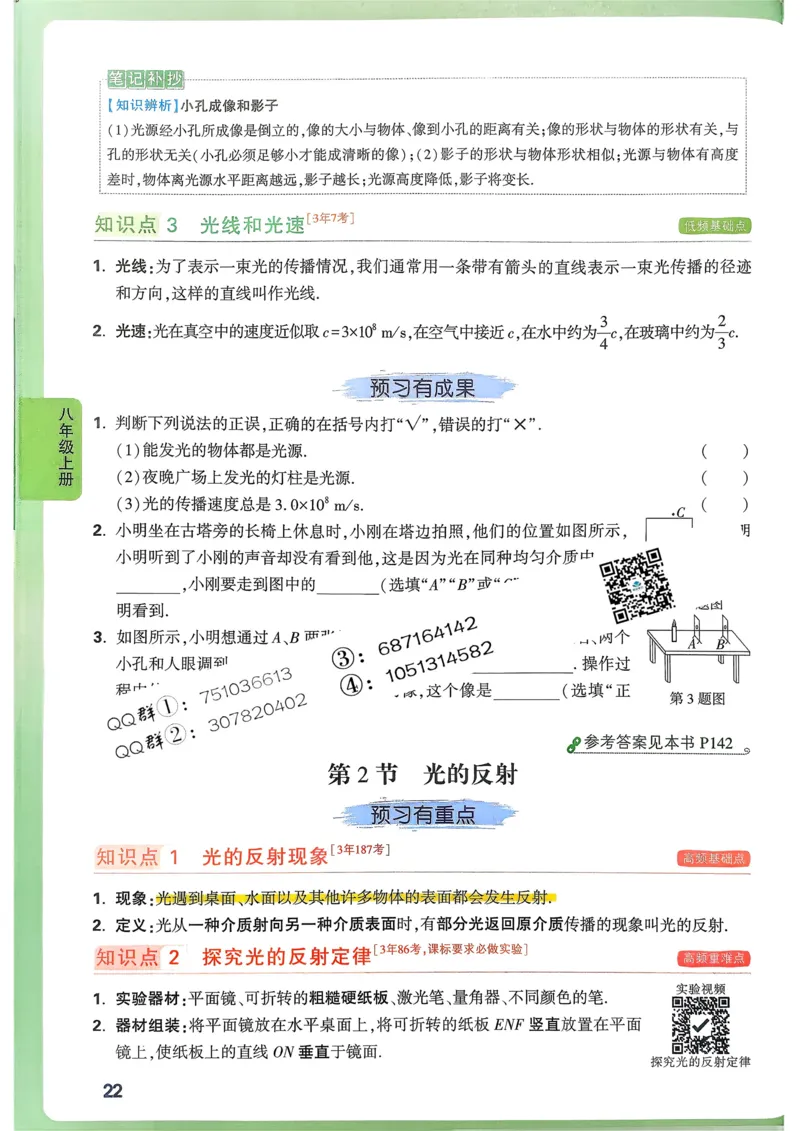 第1课时100以内的加法和减法_1-6年级上册_数学2年级上册教学资源包（新教材2025秋）_旧教材课件_名师教学设计新版_9总复习