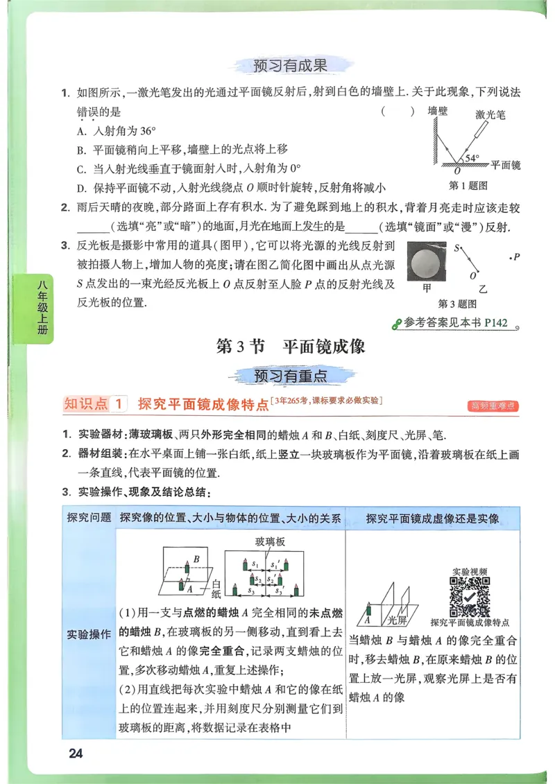 第1课时100以内的加法和减法_1-6年级上册_数学2年级上册教学资源包（新教材2025秋）_旧教材课件_名师教学设计新版_9总复习