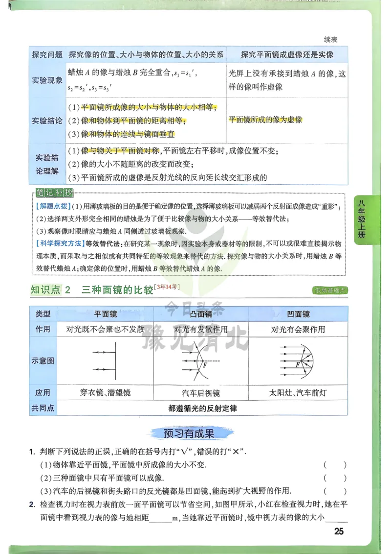 第1课时100以内的加法和减法_1-6年级上册_数学2年级上册教学资源包（新教材2025秋）_旧教材课件_名师教学设计新版_9总复习