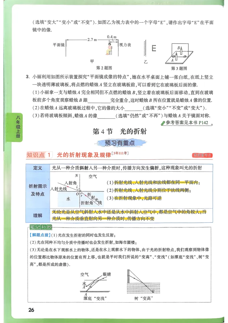 第1课时100以内的加法和减法_1-6年级上册_数学2年级上册教学资源包（新教材2025秋）_旧教材课件_名师教学设计新版_9总复习