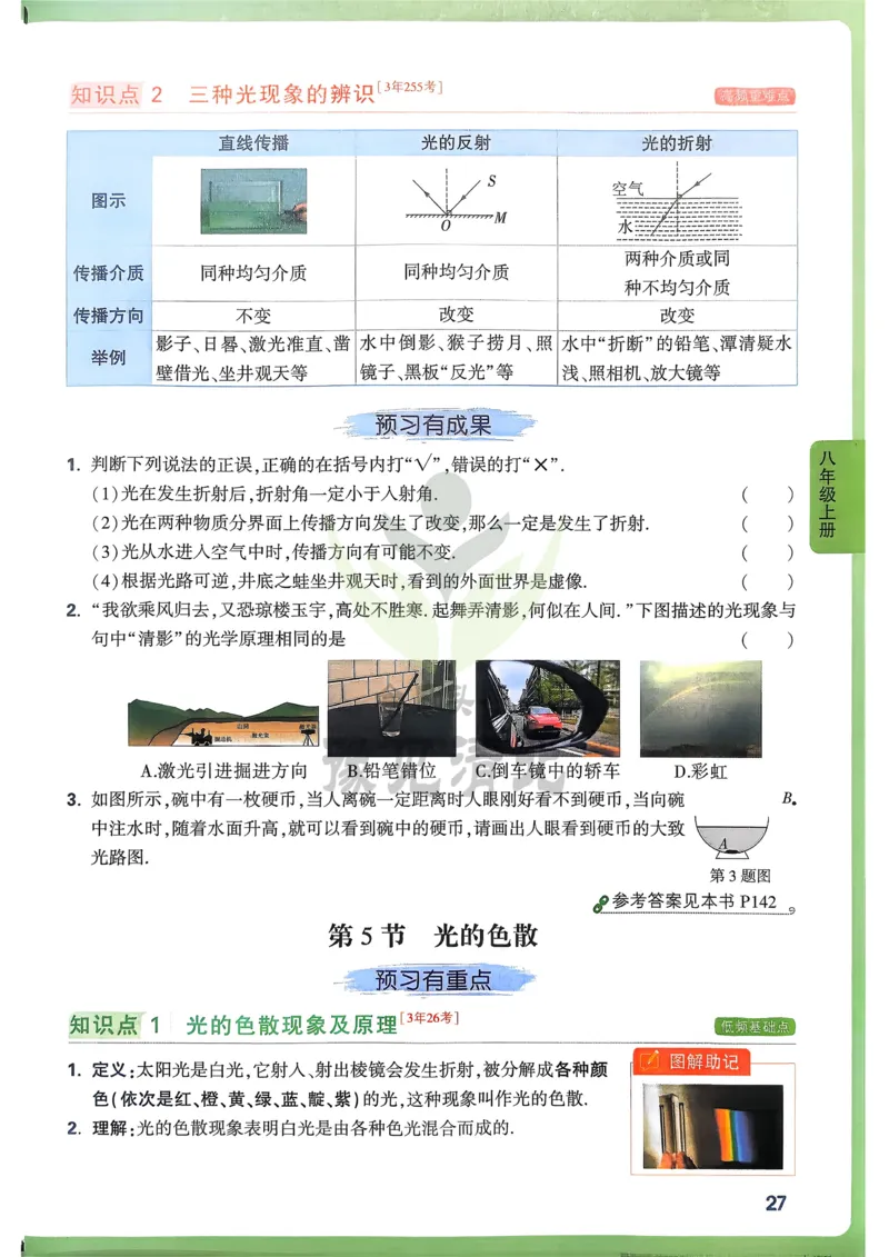 第1课时100以内的加法和减法_1-6年级上册_数学2年级上册教学资源包（新教材2025秋）_旧教材课件_名师教学设计新版_9总复习