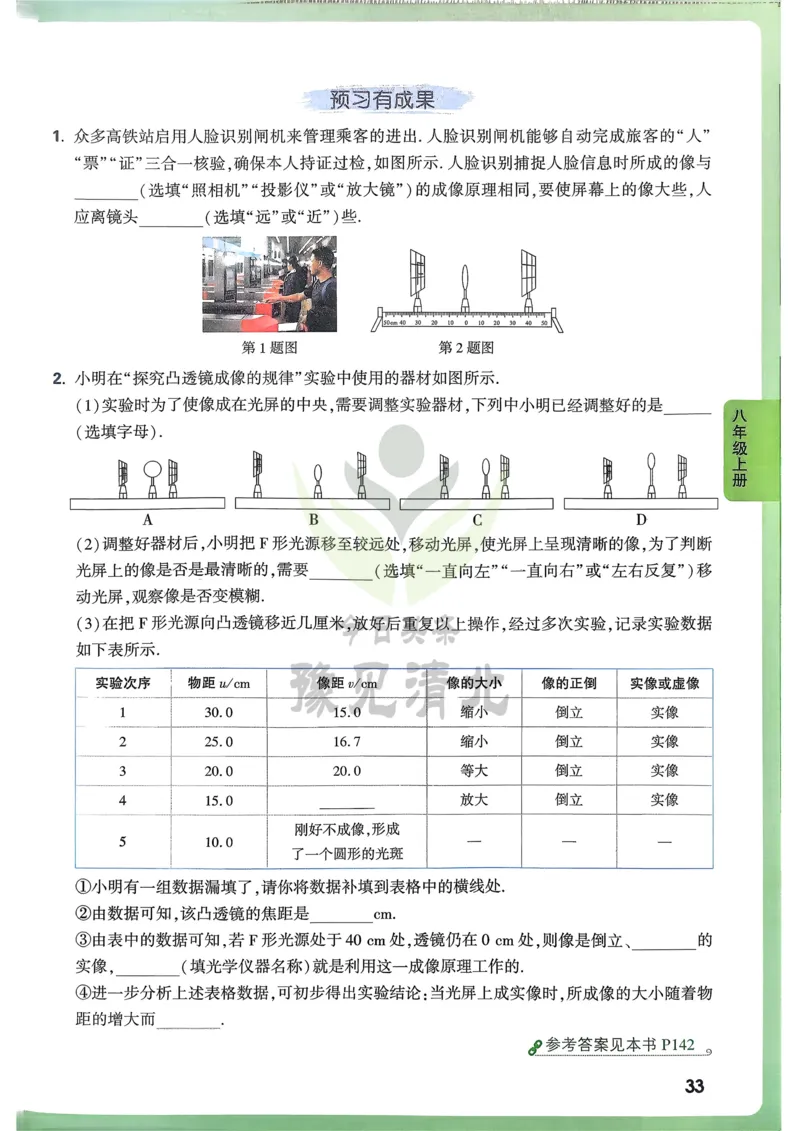第1课时100以内的加法和减法_1-6年级上册_数学2年级上册教学资源包（新教材2025秋）_旧教材课件_名师教学设计新版_9总复习