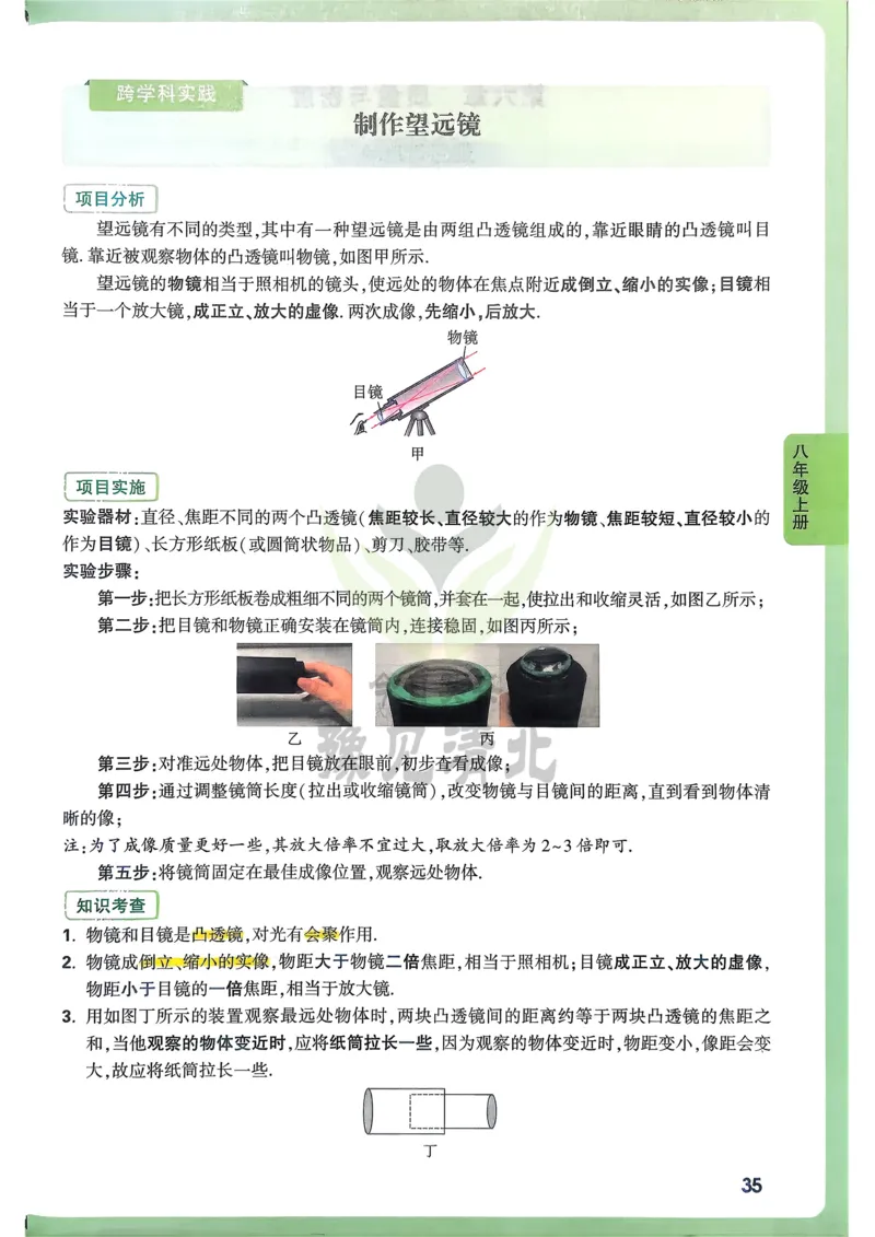第1课时100以内的加法和减法_1-6年级上册_数学2年级上册教学资源包（新教材2025秋）_旧教材课件_名师教学设计新版_9总复习