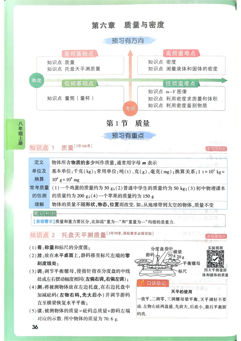 第1课时100以内的加法和减法_1-6年级上册_数学2年级上册教学资源包（新教材2025秋）_旧教材课件_名师教学设计新版_9总复习